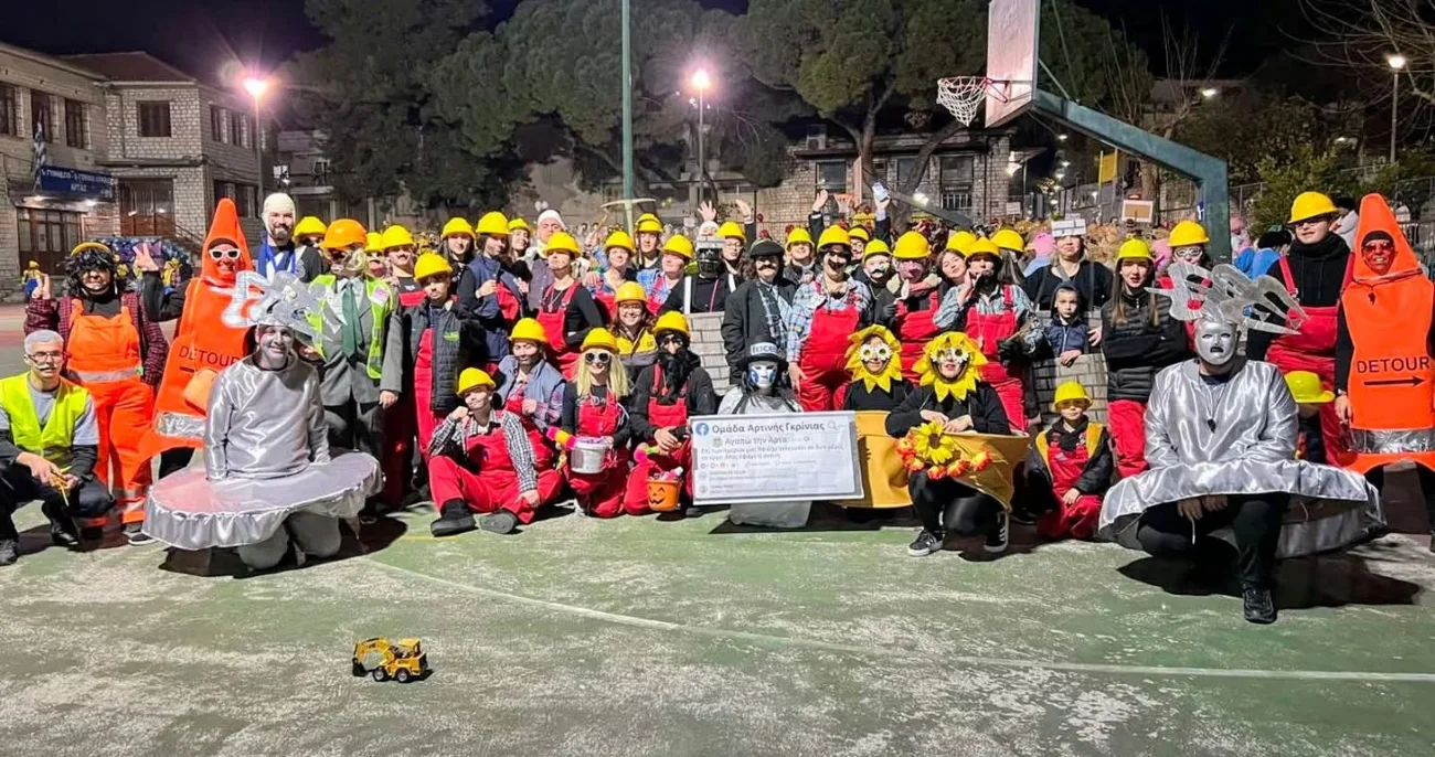 Καρναβάλι Γυναικών Άρτας