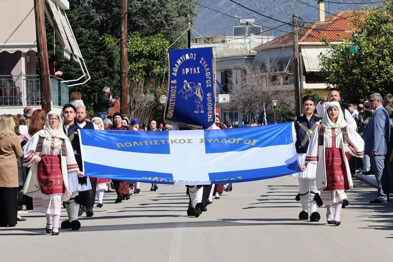 28η Οκτωβρίου