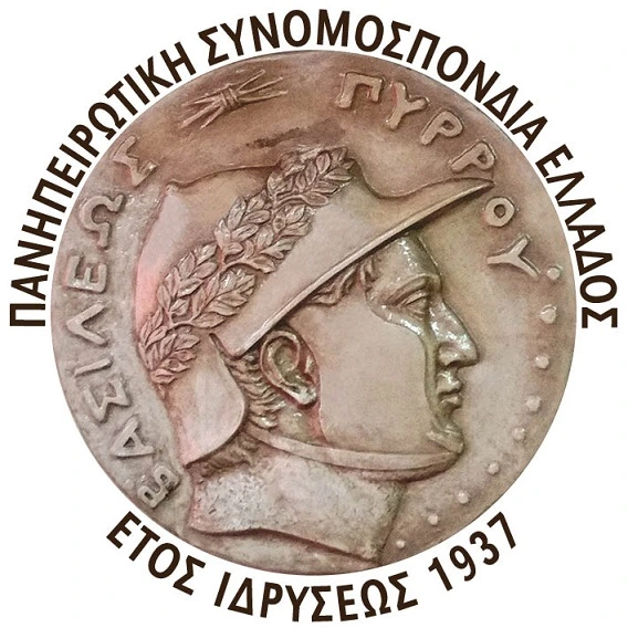 Πανηπειρωτική